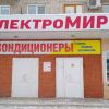 Магазин Мототехника Славгород Алтайский Край
