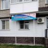 Стоматологическая поликлиника Курбатова Славгород