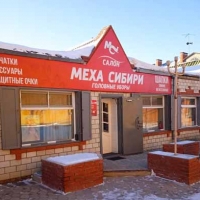 Магазин Меха Сибири Славгород