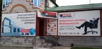 Центр безопасности Полный контроль Славгород